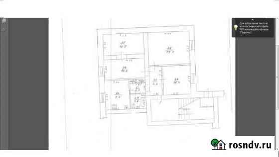 4-комнатная квартира, 67 м², 1/2 эт. на продажу в Новокуйбышевске Новокуйбышевск