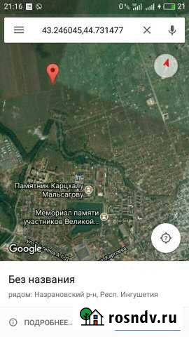 Участок ИЖС 6 сот. на продажу в Назрани Назрань - изображение 1