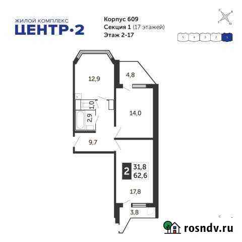 2-комнатная квартира, 64 м², 2/17 эт. на продажу в Железнодорожном Московской области Железнодорожный