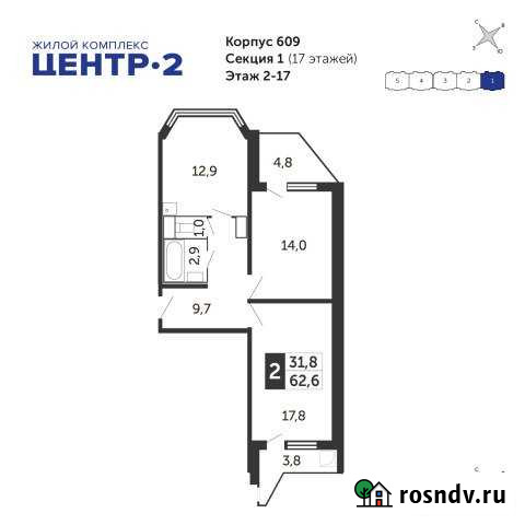 2-комнатная квартира, 64 м², 2/17 эт. на продажу в Железнодорожном Московской области Железнодорожный - изображение 1