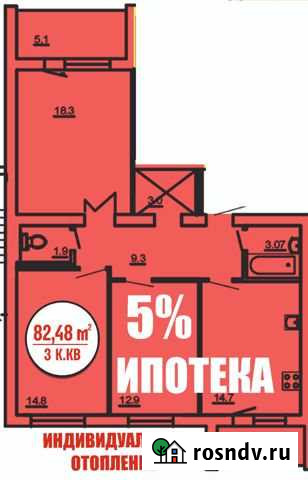 3-комнатная квартира, 82 м², 4/9 эт. на продажу в Нефтекамске Нефтекамск - изображение 1