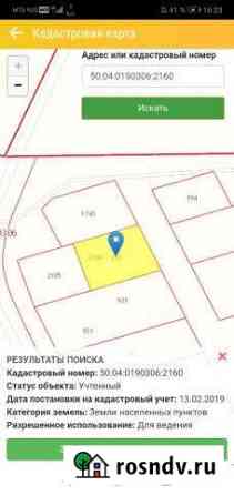 Участок ИЖС 9 сот. на продажу в Рогачево Рогачево