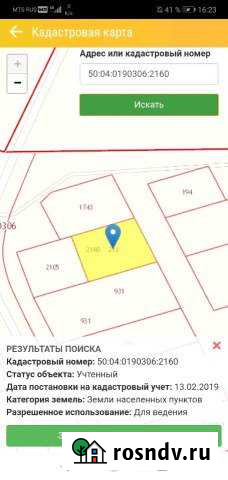 Участок ИЖС 9 сот. на продажу в Рогачево Рогачево - изображение 1