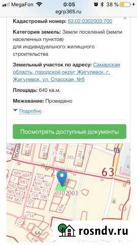 Участок ИЖС 6 сот. на продажу в Жигулевске Жигулевск - изображение 1