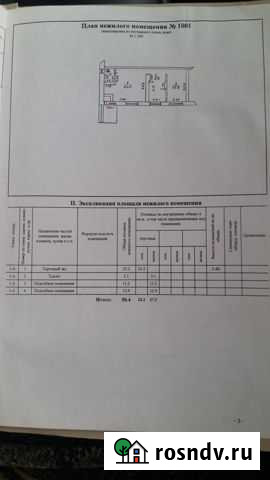 3-комнатная квартира, 52 м², 1/2 эт. на продажу в Пыталово Пыталово - изображение 1