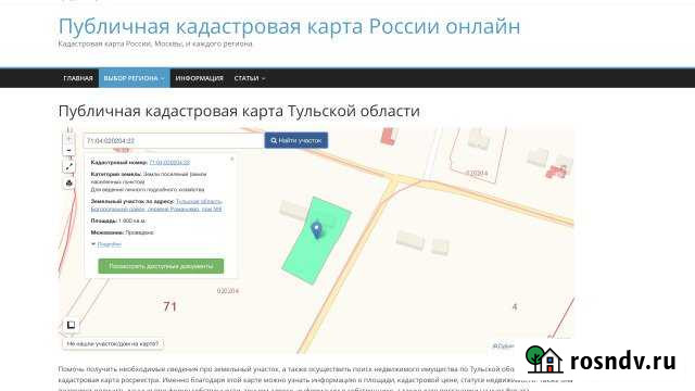 Дом 79 м² на участке 18 сот. на продажу в Донском Донской - изображение 1