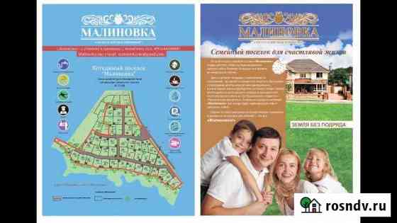 Участок ИЖС 9 сот. на продажу в Пушкино Пушкино