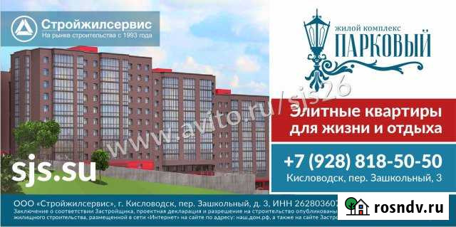 1-комнатная квартира, 45 м², 2/8 эт. на продажу в Кисловодске Кисловодск - изображение 1