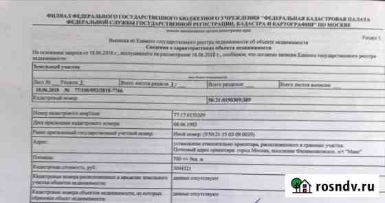 Участок ИЖС 7 сот. на продажу в Мосрентгене Мосрентген