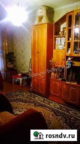 3-комнатная квартира, 62 м², 2/5 эт. на продажу в Шебекино Шебекино - изображение 1