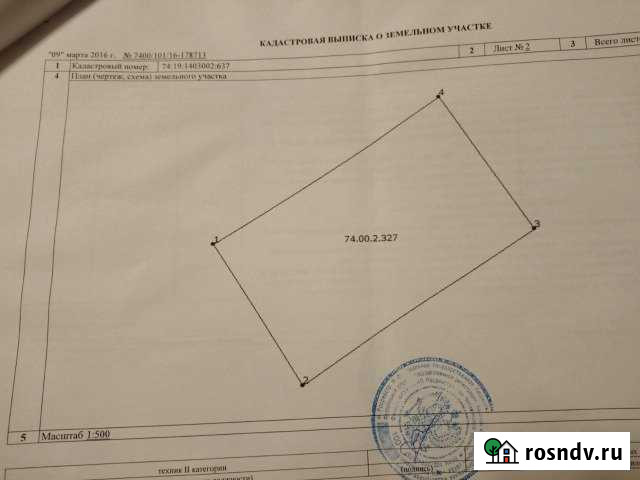 Участок ИЖС 15 сот. на продажу в Полетаево Полетаево - изображение 1