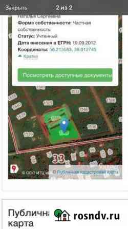 Участок промназначения 120 сот. на продажу в Киржаче Киржач
