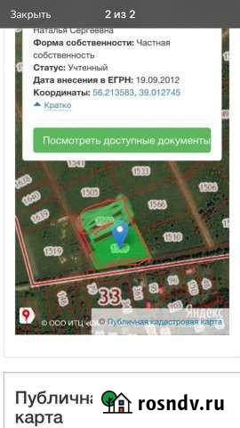 Участок промназначения 120 сот. на продажу в Киржаче Киржач - изображение 1