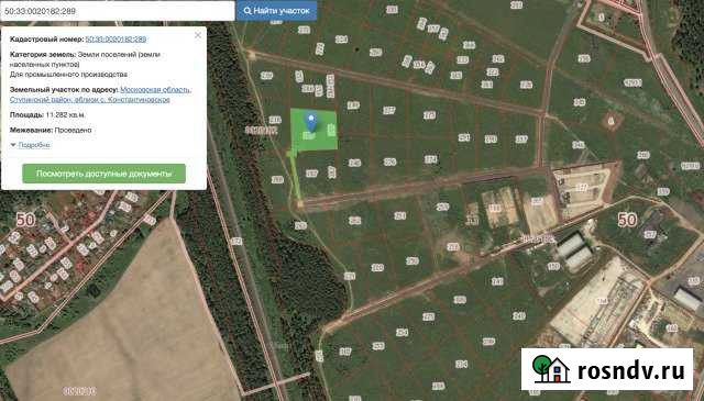 Участок промназначения 111 сот. на продажу в Михнево Михнево - изображение 1