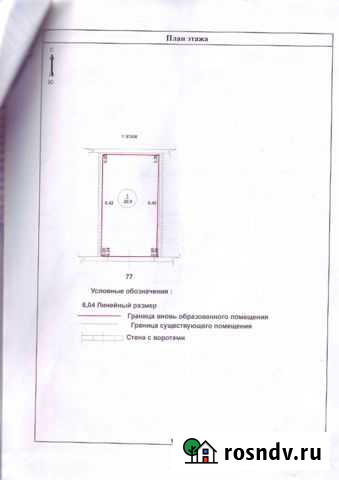 Гараж 23 м² на продажу в Серпухове Серпухов - изображение 1