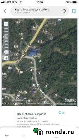 Участок СНТ, ДНП 15 сот. на продажу в Агое Агой - изображение 1