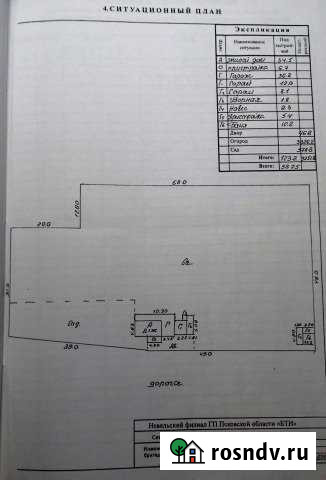 Участок ИЖС 50 сот. на продажу в Невеле Невель - изображение 1
