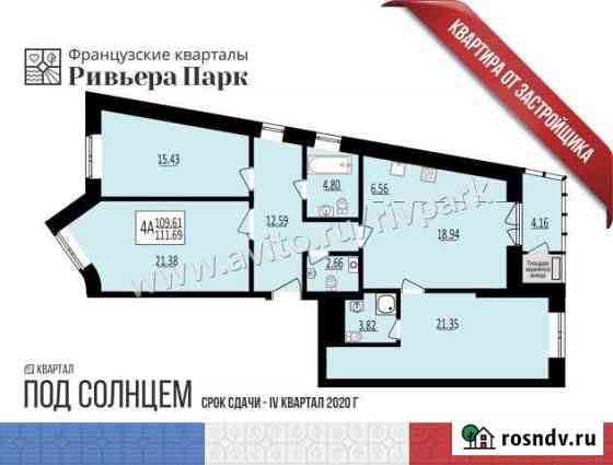 4-комнатная квартира, 109 м², 2/13 эт. на продажу в Ижевске Ижевск
