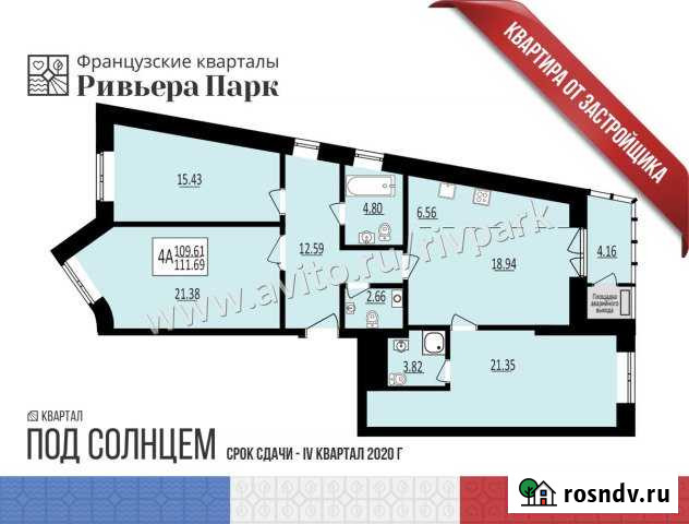 4-комнатная квартира, 109 м², 2/13 эт. на продажу в Ижевске Ижевск - изображение 1