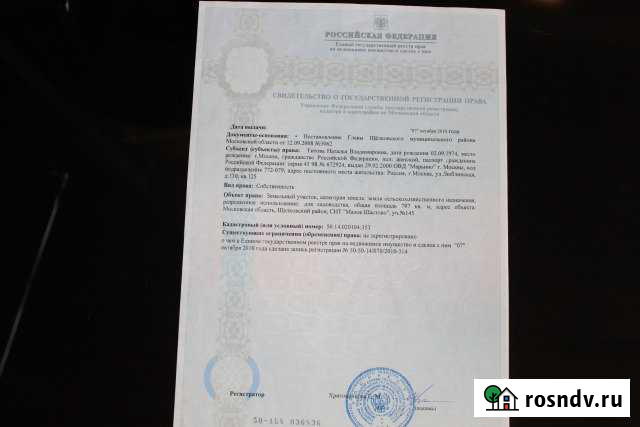 Участок СНТ, ДНП 8 сот. на продажу в Черноголовке Черноголовка - изображение 1