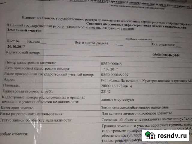 Участок СНТ, ДНП 100 сот. на продажу в Коркмаскалах Коркмаскала - изображение 1