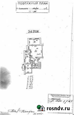 5-комнатная квартира, 168 м², 4/4 эт. на продажу в Смоленске Смоленск - изображение 1