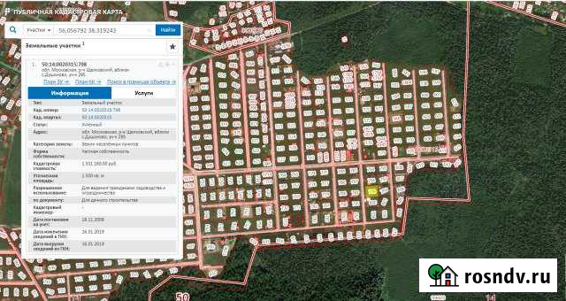 Участок ИЖС 15 сот. на продажу в Черноголовке Черноголовка - изображение 1