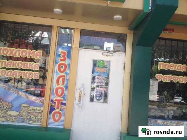 Торговое помещение, 76.6 кв.м. Батайск - изображение 1