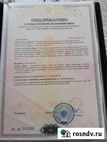 Участок ИЖС 15 сот. на продажу в Юрге Юрга - изображение 1