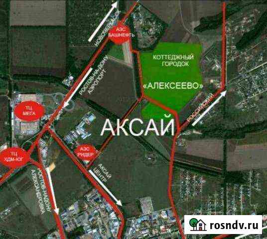 Участок ИЖС 4 сот. на продажу в Аксае Ростовской области Аксай