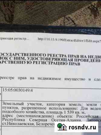 Участок ИЖС 15 сот. на продажу в Ардоне Ардон