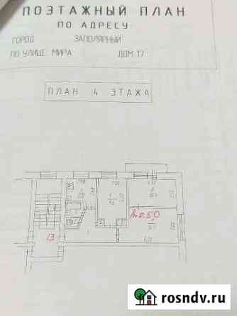 3-комнатная квартира, 51 м², 4/5 эт. на продажу в Заполярном Мурманской области Заполярный