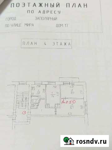 3-комнатная квартира, 51 м², 4/5 эт. на продажу в Заполярном Мурманской области Заполярный - изображение 1