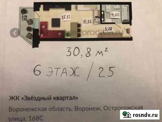 Квартира-студия, 30 м², 6/25 эт. на продажу в Воронеже Воронеж