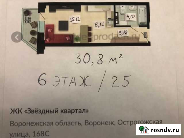 Квартира-студия, 30 м², 6/25 эт. на продажу в Воронеже Воронеж - изображение 1
