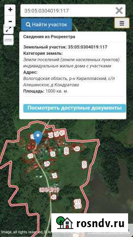 Участок ИЖС 10 сот. на продажу в Кириллове Кириллов - изображение 1