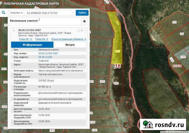 Участок СНТ, ДНП 1900 сот. на продажу в Хомутово Иркутской области Хомутово - изображение 1
