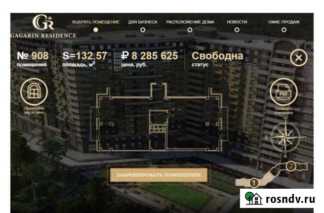 4-комнатная квартира, 132 м², 9/16 эт. на продажу в Челябинске Челябинск - изображение 1