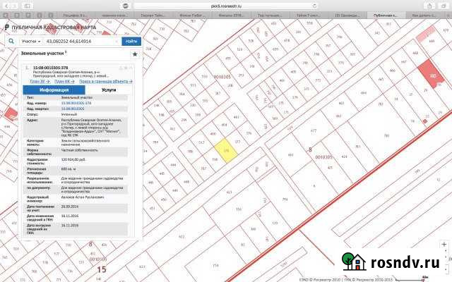 Участок СНТ, ДНП 6 сот. на продажу в Алагире Алагир - изображение 1