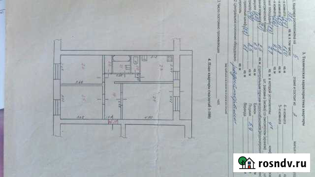 3-комнатная квартира, 60 м², 5/5 эт. на продажу в Можге Можга - изображение 1