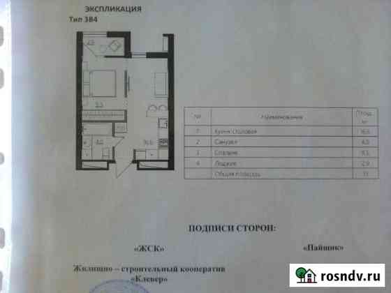 Квартира-студия, 32 м², 5/16 эт. на продажу в Симферополе Симферополь