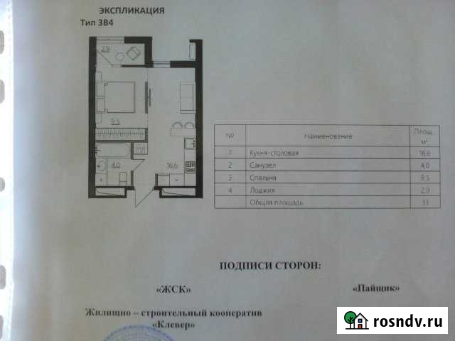 Квартира-студия, 32 м², 5/16 эт. на продажу в Симферополе Симферополь - изображение 1