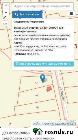 Участок ИЖС 15 сот. на продажу в Переправной Переправная - изображение 1