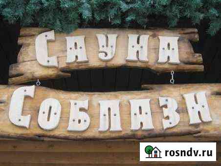 Гостиница, 70 кв.м. Оренбург