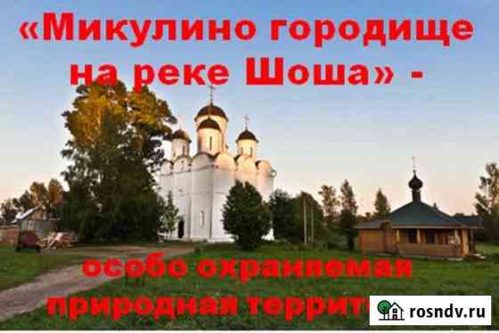 Участок ИЖС 15 сот. на продажу в Лотошино Лотошино