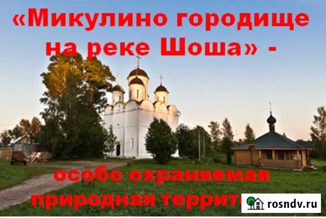 Участок ИЖС 15 сот. на продажу в Лотошино Лотошино - изображение 1