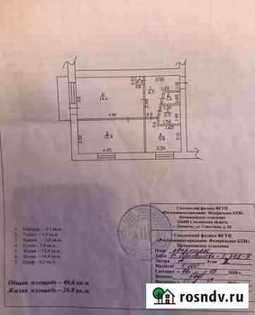 2-комнатная квартира, 40 м², 2/5 эт. на продажу в Шаталово Шаталово