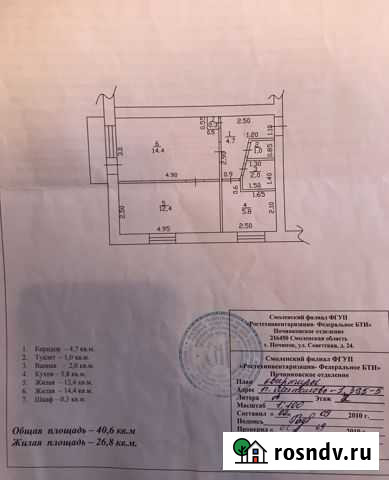 2-комнатная квартира, 40 м², 2/5 эт. на продажу в Шаталово Шаталово - изображение 1