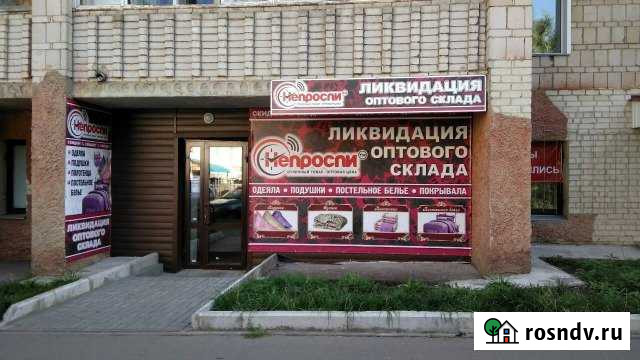 Торговое помещение 48 кв м соседи постельное бельё Киров - изображение 1
