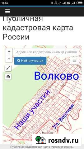 Участок ИЖС 20 сот. на продажу в Вахрушах Вахруши - изображение 1